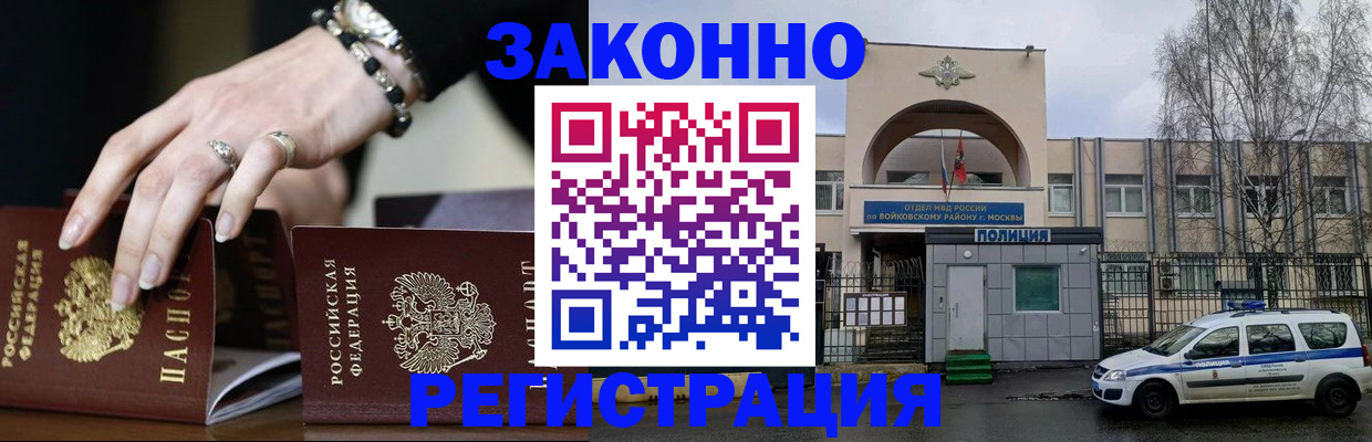 временная регистрация поиск в Бугуруслане