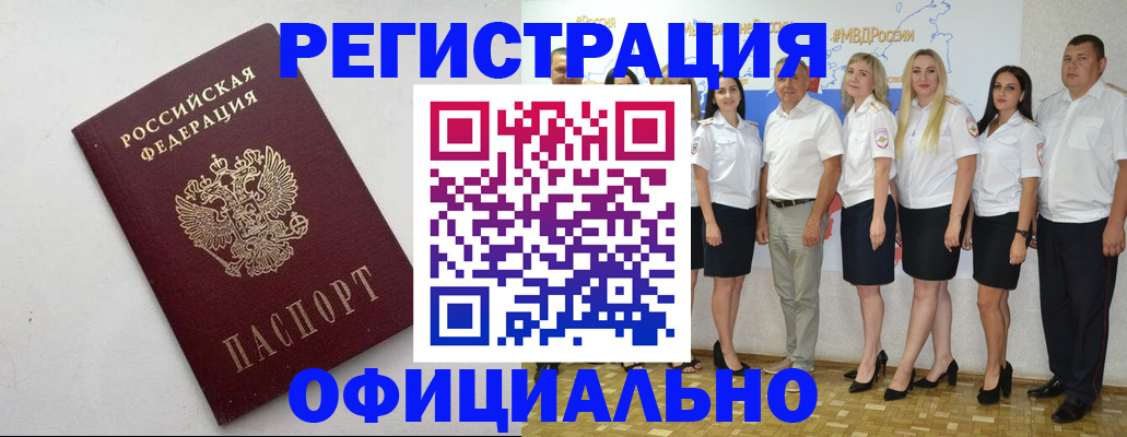 временная регистрация купить в Бугуруслане