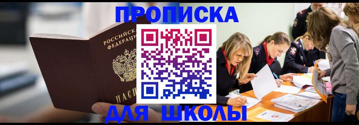 где прописаться в Бугуруслане