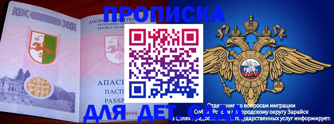 прописка для военкомата в Бугуруслане