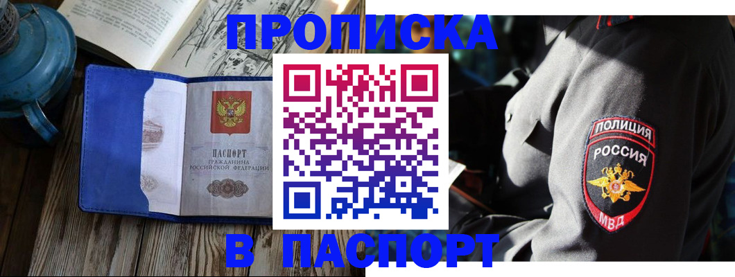 временная регистрация надежно в Бугуруслане