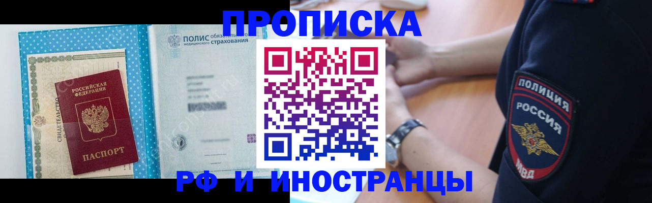 временная регистрация 2025 в Бугуруслане